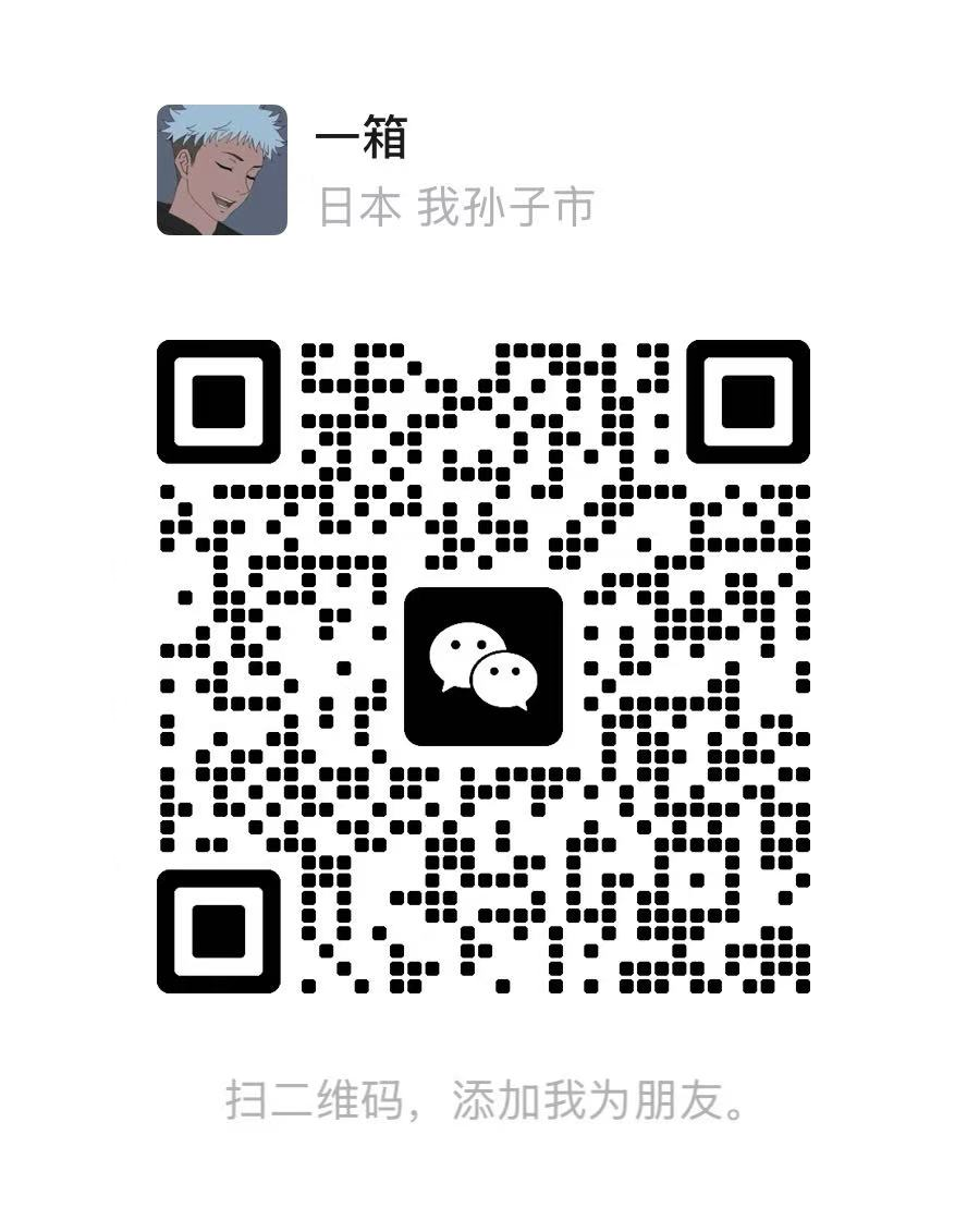 一箱运营助手微信二维码,微信号 qw166066